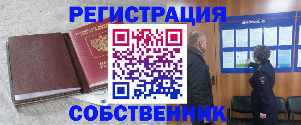 временная регистрация надежно в Струнино