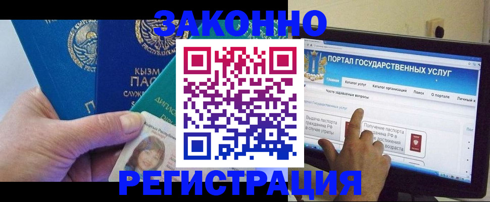 временная регистрация госуслуги в Струнино