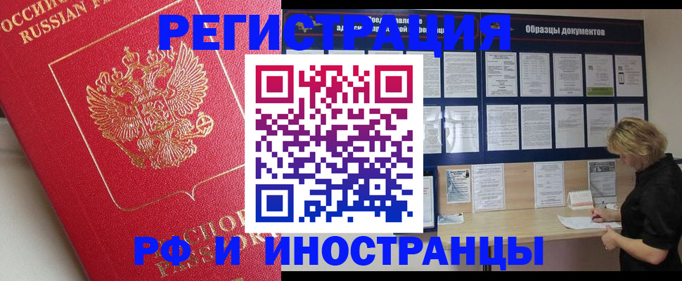 регистрация для школы в Струнино
